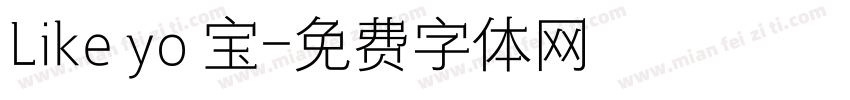 Like yo 宝字体转换